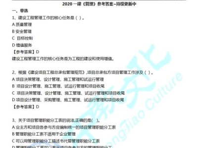 一級建造師建筑答案2022補考,一級建造師建筑答案