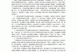 造價(jià)工程師 英語造價(jià)工程師翻譯