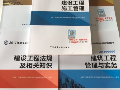 二級建造師習題練習二級建造師題目和答案