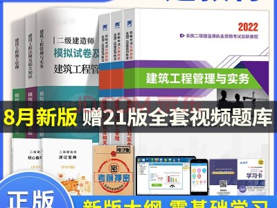 二級建造師建筑實務(wù)歷年真題,二級建造師建筑專業(yè)真題