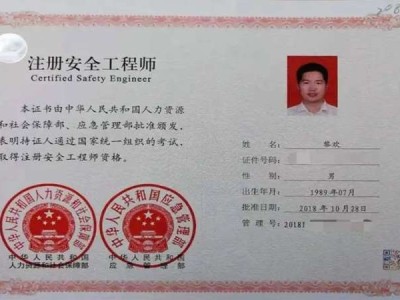 注冊(cè)安全工程師免考科目情況注冊(cè)安全工程師免考科目