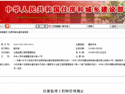 廣西專(zhuān)業(yè)監(jiān)理工程師的條件廣西專(zhuān)業(yè)監(jiān)理工程師