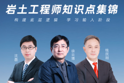 巖土工程師實習巖土工程師的工作