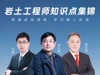 巖土工程師實習巖土工程師的工作