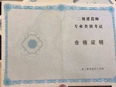 高中畢業(yè)能報考二級建造師嗎?,高中畢業(yè)能報考二級建造師嗎