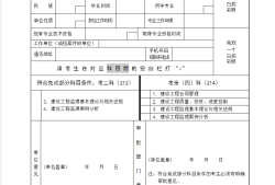 監(jiān)理工程師年檢,2021年監(jiān)理工程師資格審查