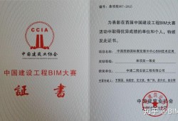 bim戰(zhàn)略規(guī)劃師是哪個(gè)部門頒發(fā)的bim戰(zhàn)略工程師國(guó)家要求了嗎