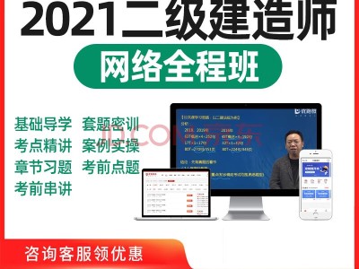 二級建造師課件視頻,二級建造師課件視頻2025