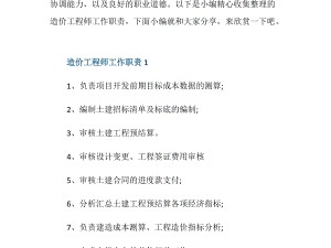 湖北省造價工程師,湖北省造價管理總站官網