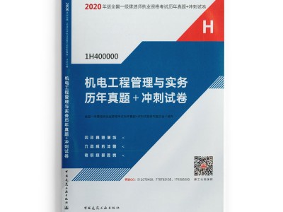 一級(jí)機(jī)電建造師多少錢(qián)一級(jí)機(jī)電建造師
