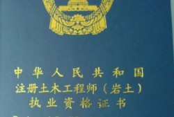 注冊巖土工程師處罰注冊巖土工程師處罰規(guī)定