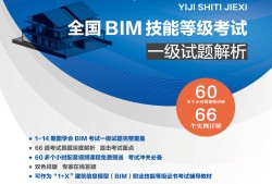 bim工程師證書2020報考時間bim工程師2021年