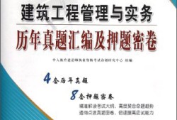 二級建造師市政真題解析,二級建造師市政專業真題