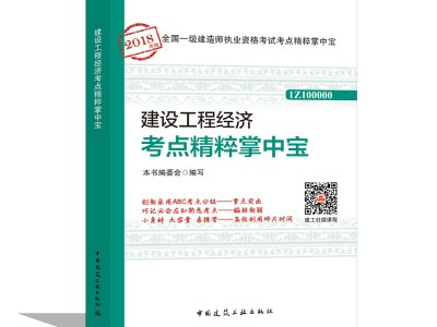 一級建造師備考資料,一級建造師考試資料書