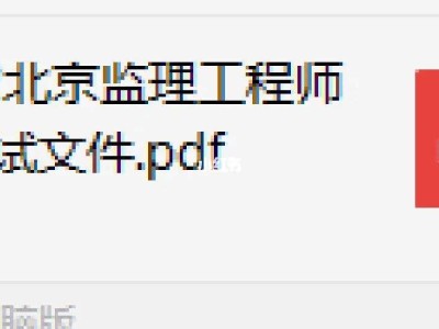 北京監理工程師要多少錢一個月,北京監理工程師要多少錢