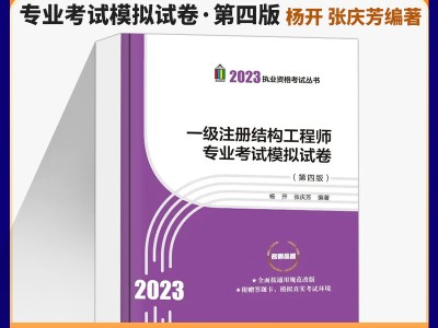 2020年一級注冊結構工程師答案,17年一注結構工程師答案