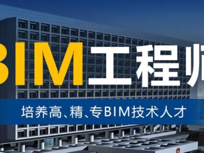 bim工程師招投標bim工程師在招標管理方面的工作應用