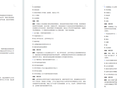 結構設計工程師面試結構設計工程師面試專業問題
