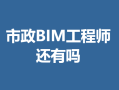 bim工程師考試條件及時(shí)間bim工程師甘肅