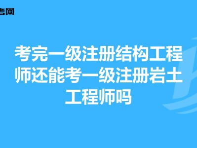 注冊巖土工程師報名入口,注冊巖土工程師基礎考試報名時間