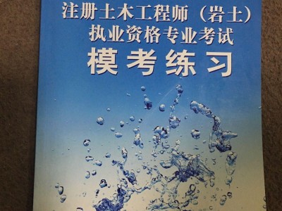 注冊巖土工程師畢業幾年可以考注冊巖土工程師大學剛畢業能考嗎