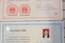 注冊(cè)安全工程師怎樣報(bào)名,如何報(bào)名注冊(cè)安全工程師