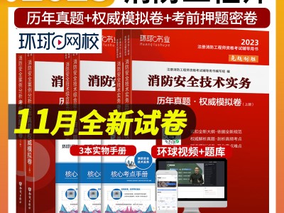 消防工程師證報考條件及考試科目,消防工程師pdf