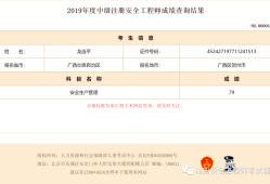 甘肅注冊(cè)安全工程師報(bào)名時(shí)間,甘肅注冊(cè)安全工程師證書