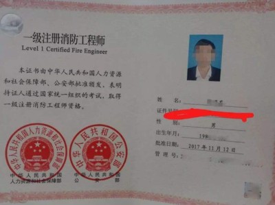 國外消防工程師國外消防工程師待遇怎么樣