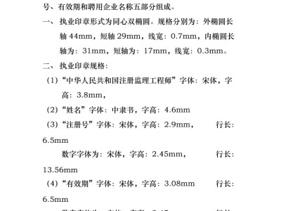 注冊結構工程師印章如何取注冊結構工程師印章如何取出