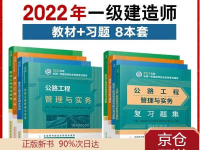 一級建造師正版教材,一級建造師正版教材哪里買
