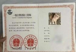 一級消防工程師掛靠有風險嗎一級消防工程師掛靠