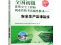 注冊安全工程師能找什么工作注冊安全工程師賺錢嗎