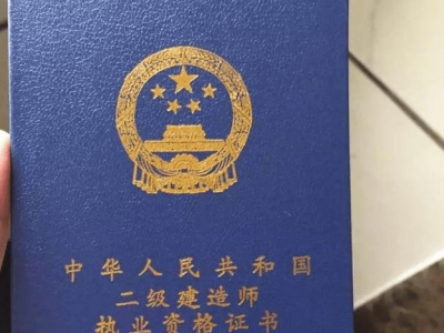江蘇省二級建造師報名條件,江蘇省二級建造師報名