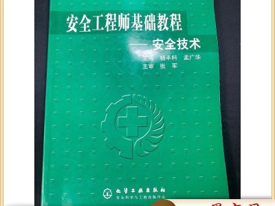 安全工程師授課視頻,安全工程師教學(xué)