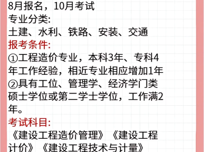 2020助理造價(jià)工程師報(bào)名條件助理造價(jià)工程師難考嗎