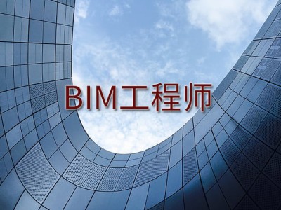 bim工程師證招聘邕寧bim工程師