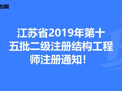 二級結(jié)構(gòu)工程師難,二級結(jié)構(gòu)工程師難不難考