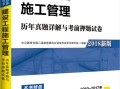 二級建造師教材購買二級建造師教材哪里購買