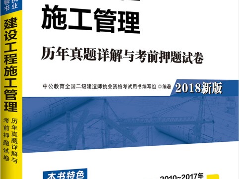 二級建造師教材購買二級建造師教材哪里購買