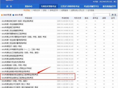 甘肅注冊安全工程師考試報名,甘肅省中級注冊安全工程師考試