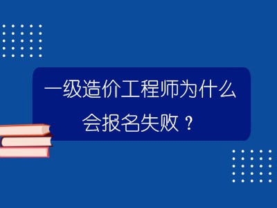 一級建造師與造價工程師一級建造師與造價工程師哪個好考