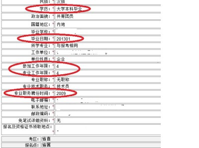 一級建造師報名資格審查要多久一級建造師報名審核條件