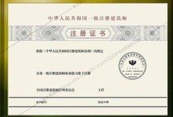 2021年設(shè)計(jì)建筑師、一級(jí)建造師、造價(jià)工程師哪個(gè)更值錢？