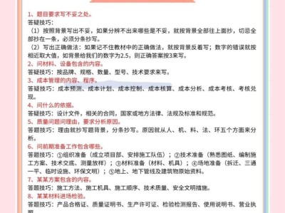 一級建造師機電真題2024,一級建造師機電真題