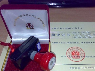 巖土工程師合格證書領取流程,巖土工程師合格證書領取