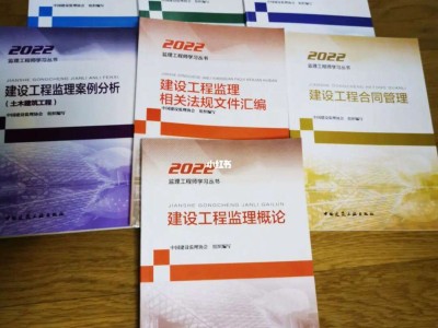 全國監理工程師電子書,全國監理工程師書