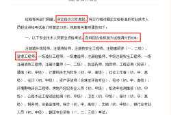 監(jiān)理工程師考試項(xiàng)目監(jiān)理工程師考試項(xiàng)目匯總
