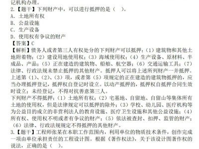 二級建造師實物真題二級建造師的真題及答案解析