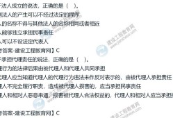 二級建造師管理試題及答案二級建造師管理與實(shí)務(wù)真題